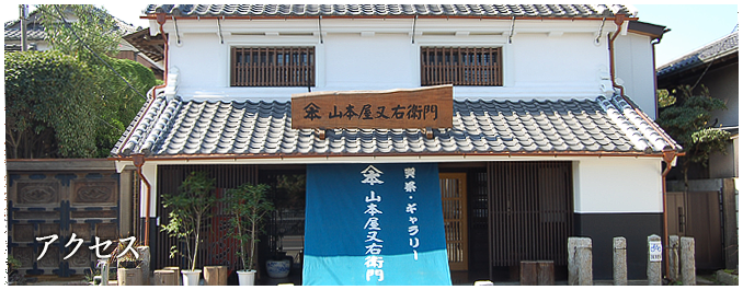 埼玉県上尾市 アクセス